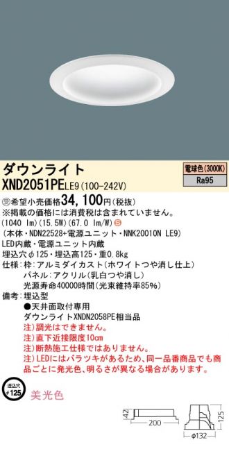 XND2051PELE9