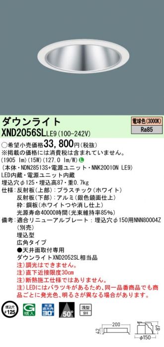 XND2056SLLE9