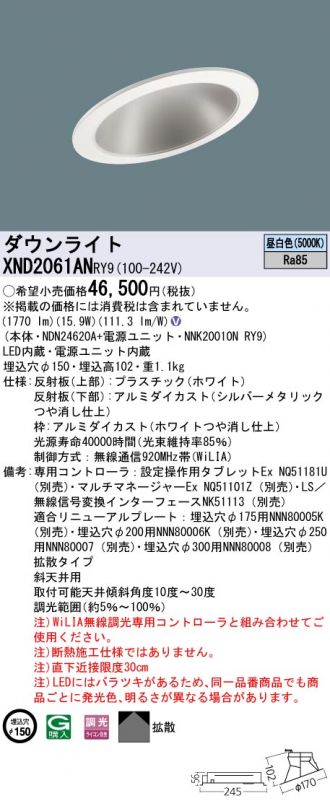 XND2061ANRY9