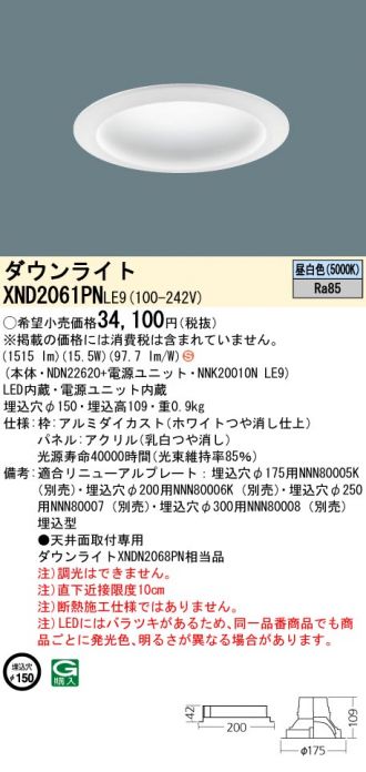 XND2061PNLE9