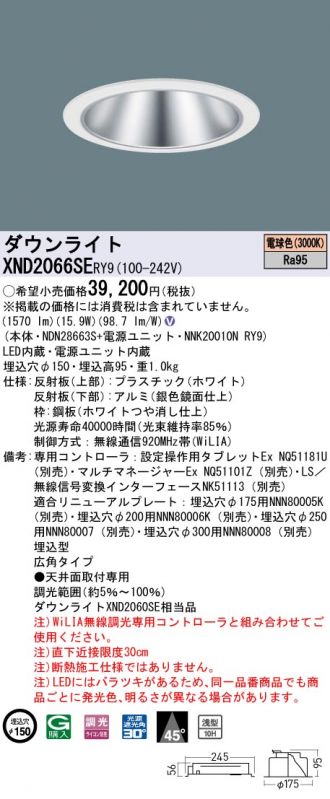 XND2066SERY9