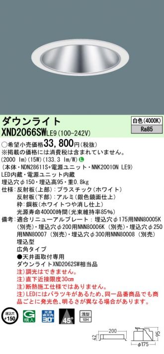XND2066SWLE9