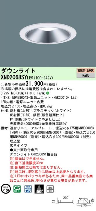 XND2068SYLE9