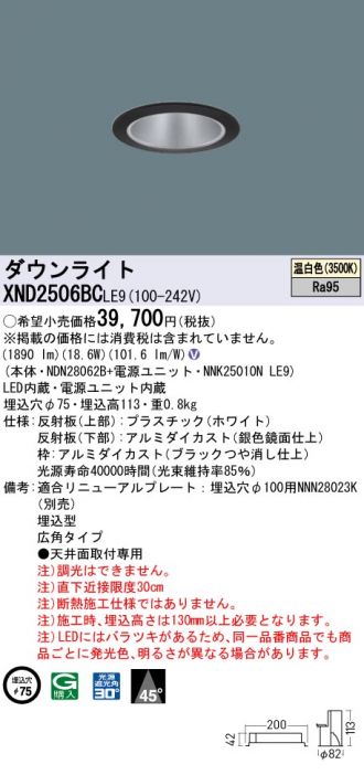 XND2506BCLE9