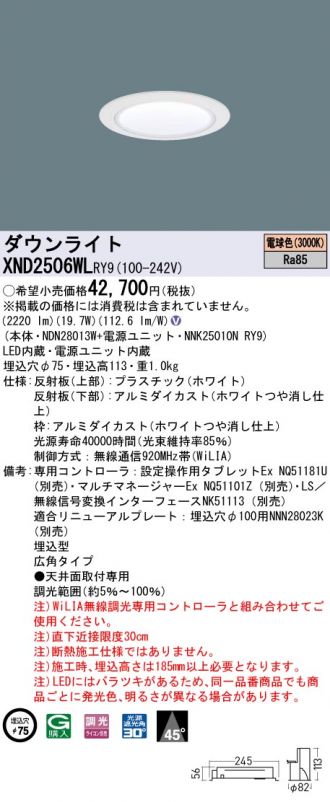 XND2506WLRY9
