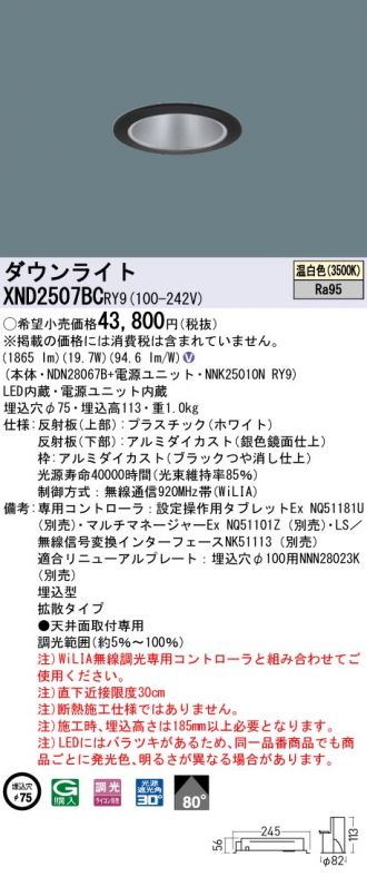 XND2507BCRY9