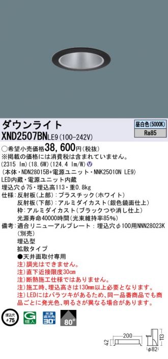 XND2507BNLE9