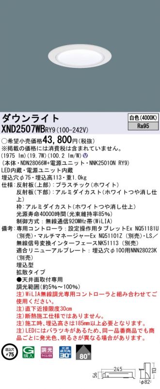XND2507WBRY9