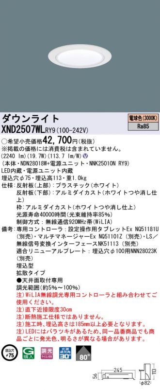 XND2507WLRY9