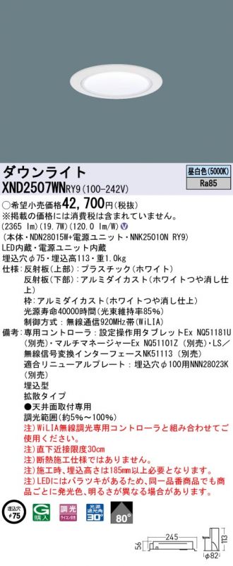 XND2507WNRY9