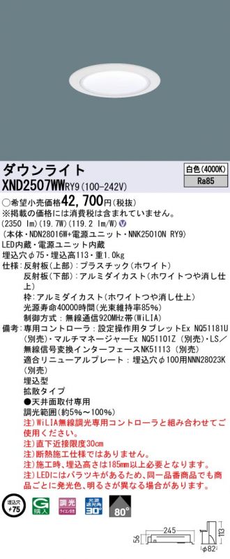 XND2507WWRY9
