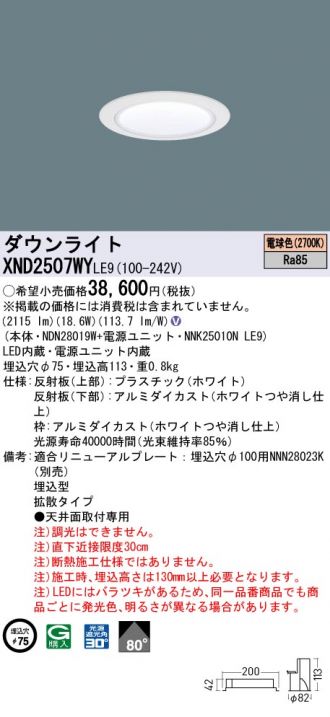 XND2507WYLE9