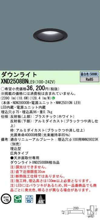 XND2508BNLE9