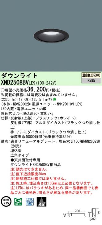 XND2508BVLE9