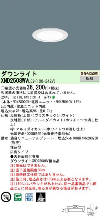 XND2508WVLE9