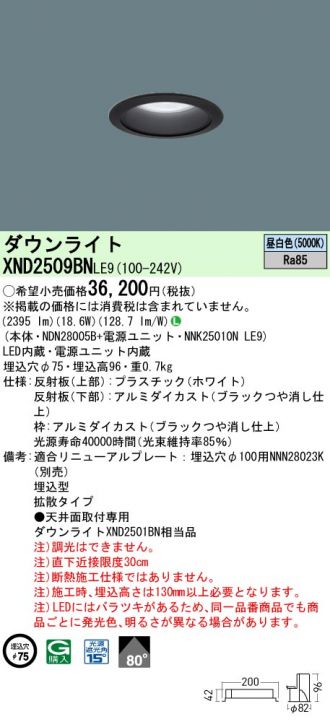 XND2509BNLE9