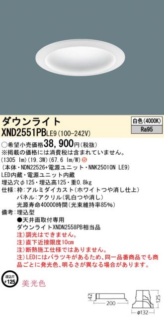 XND2551PBLE9