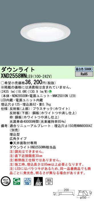 XND2558WNLE9