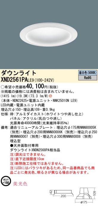 XND2561PALE9