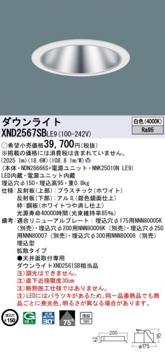 XND2567SBLE9