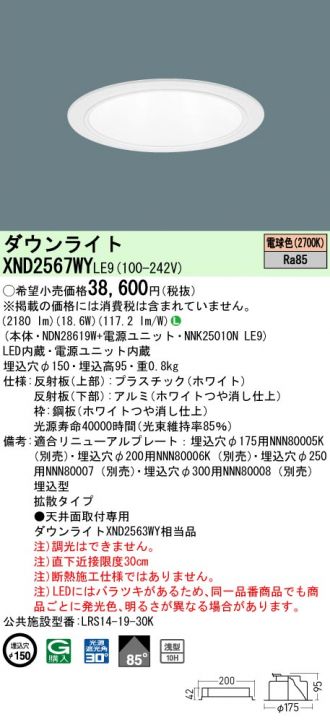 XND2567WYLE9