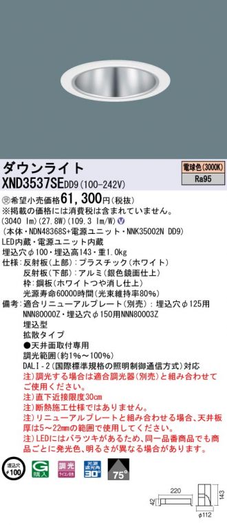 XND3537SEDD9