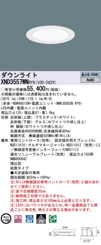 XND3557WNRY9