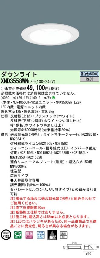 XND3558WNLZ9