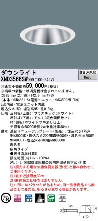 XND3566SWDD9