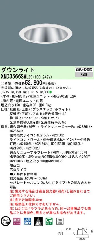 XND3566SWLZ9
