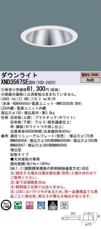 XND3567SEDD9