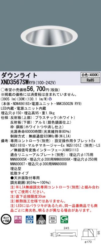 XND3567SWRY9