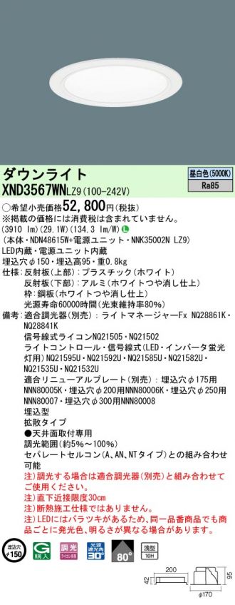XND3567WNLZ9