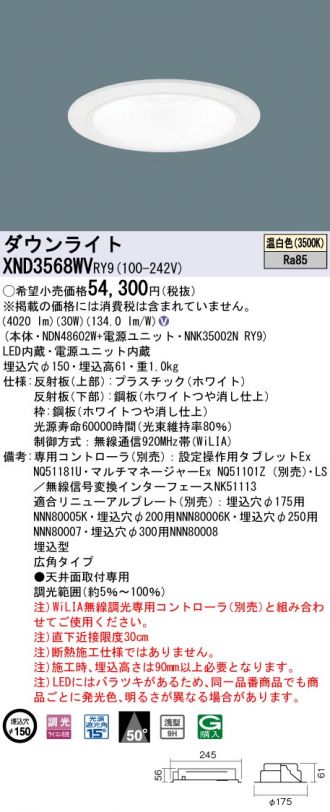 XND3568WVRY9