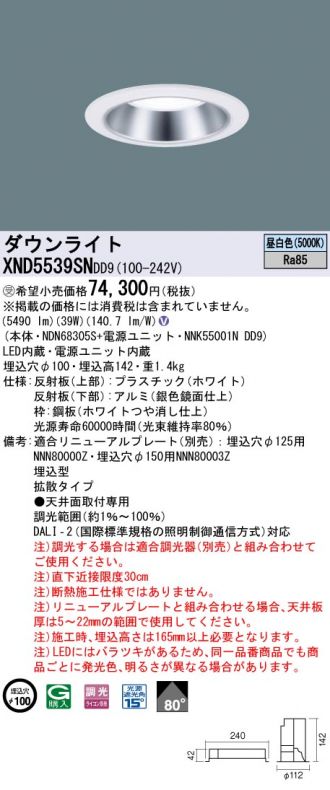 XND5539SNDD9