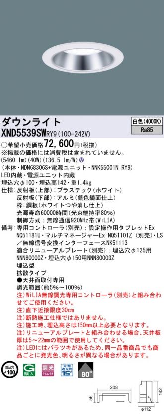XND5539SWRY9