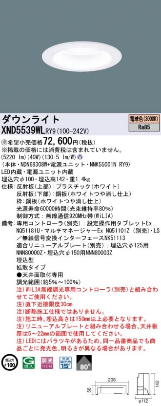 XND5539WLRY9
