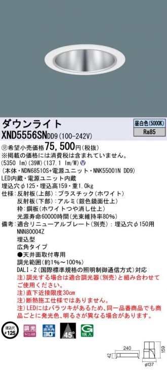 XND5556SNDD9