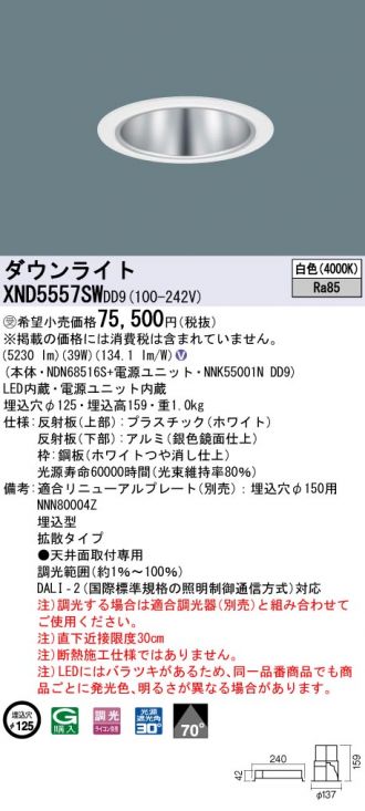 XND5557SWDD9