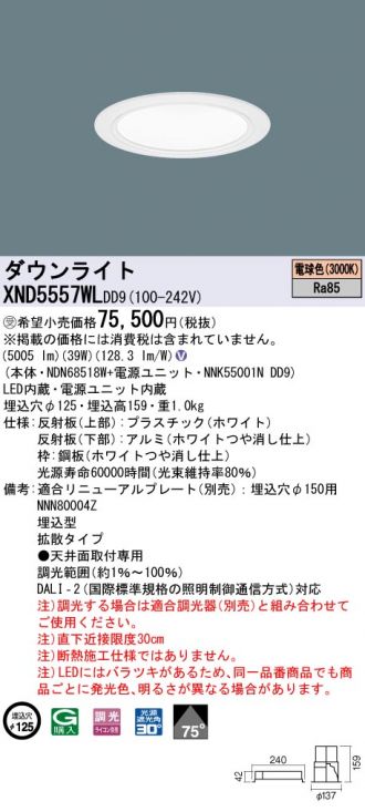 XND5557WLDD9