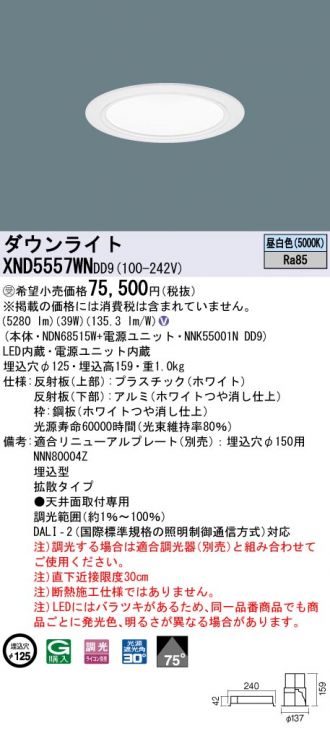 XND5557WNDD9