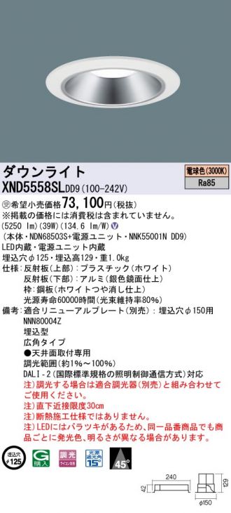 XND5558SLDD9