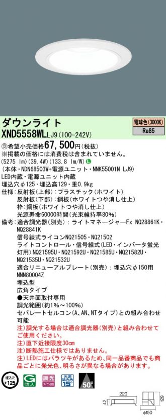 XND5558WLLJ9