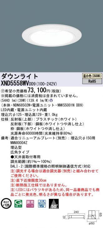 XND5558WVDD9