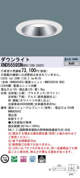 XND5559SNDD9