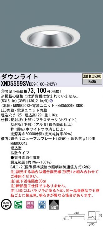 XND5559SVDD9