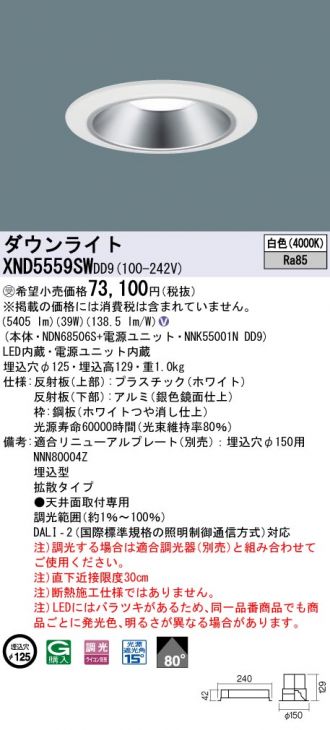 XND5559SWDD9