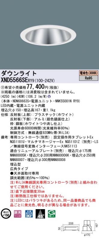 XND5566SERY9