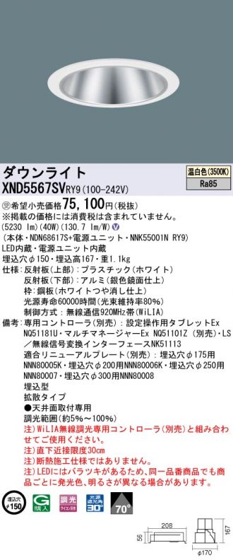 XND5567SVRY9