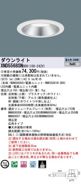 XND5568SNDD9